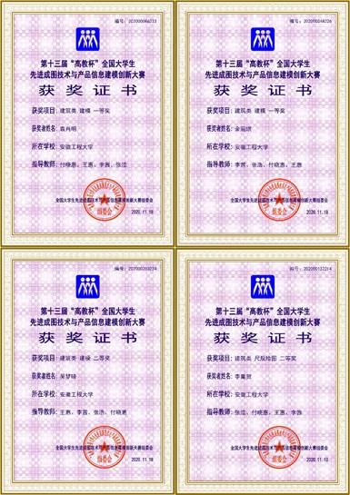 匠心傳承 敢為人先——我校學(xué)子在第十三屆全國(guó)“高教杯”大學(xué)生先進(jìn)成圖技術(shù)與產(chǎn)品信息建模創(chuàng)新大賽中榮獲佳績(jī)